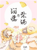 泪痣与梨涡免费笔趣阁