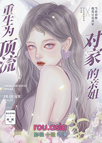 穿成对家顶流养的猫怎么办 小说